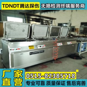 TDST-600熒光滲透探傷機